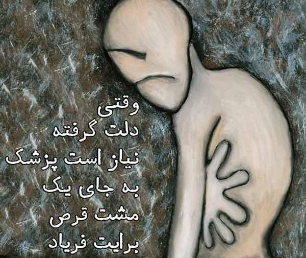 عکس استوری دلم گرفته