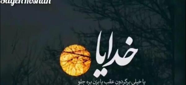 عکس استوری دلم گرفته