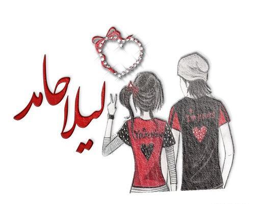 عکس نوشته دوست دارم حامد