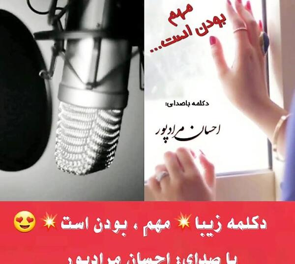 عکس احسان مرادپور
