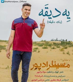 عکس احسان مرادپور