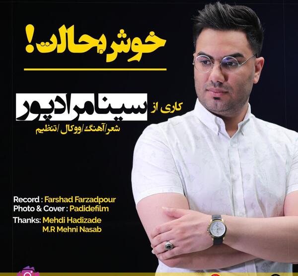 عکس احسان مرادپور
