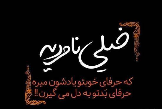 عکس تصویر زمینه نوشته