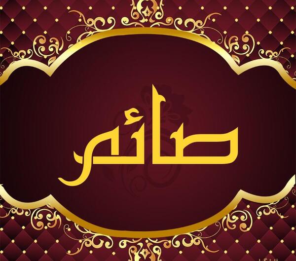 عکس پروفایل صائمه