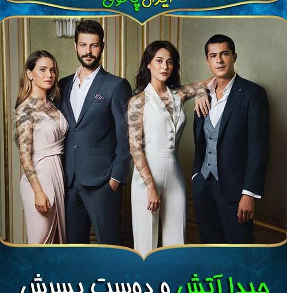 عکس عروسی جیدا در سریال زن