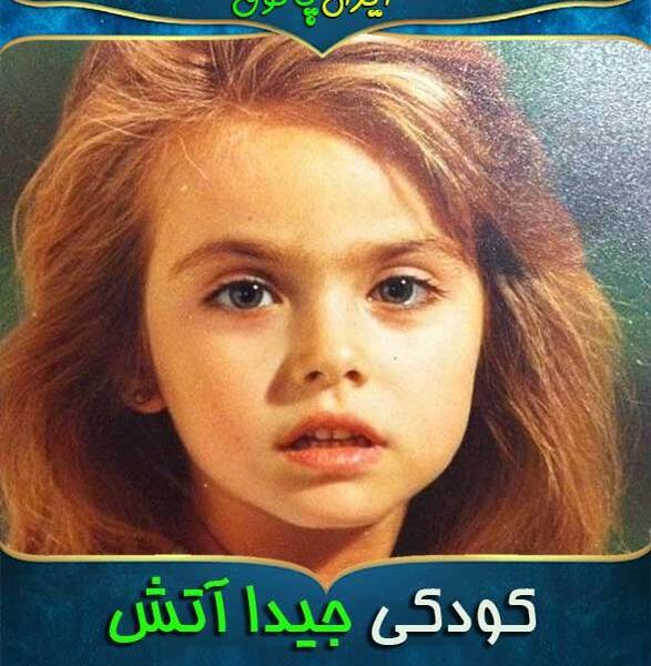 عکس عروسی جیدا در سریال زن