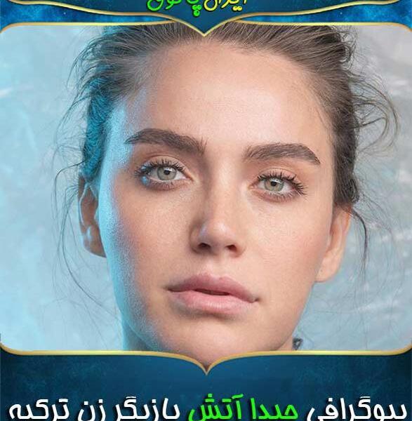 عکس عروسی جیدا در سریال زن