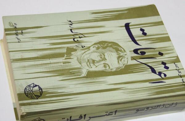 عکس نوشته ژان ژاک روسو
