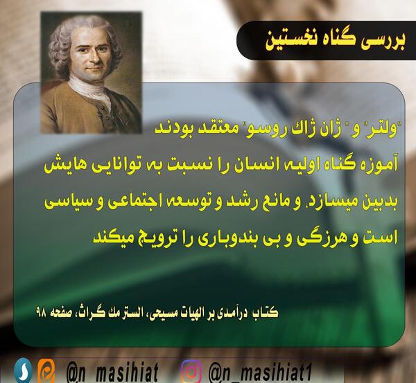 عکس نوشته ژان ژاک روسو