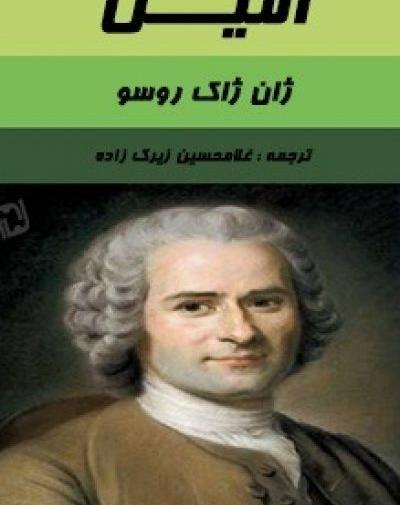 عکس نوشته ژان ژاک روسو