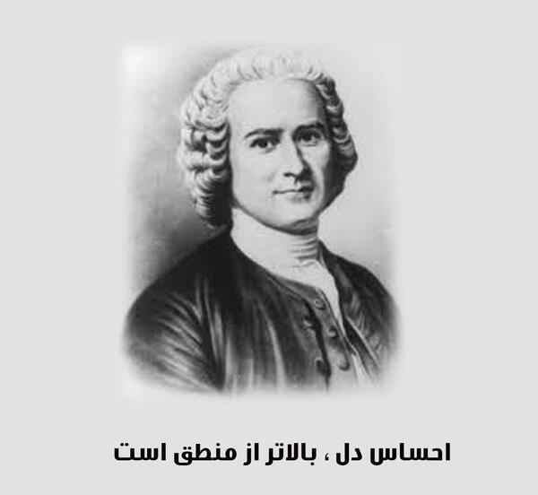 عکس نوشته ژان ژاک روسو