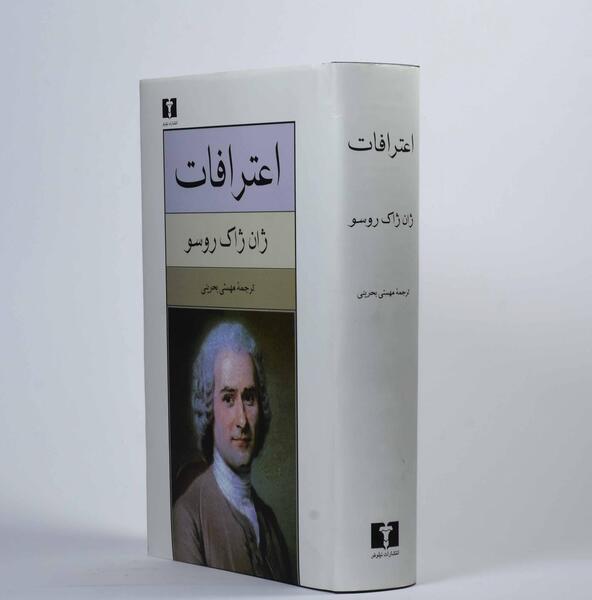 عکس نوشته ژان ژاک روسو
