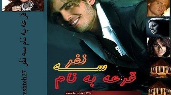 پرهام عکس شخصیت رمان اگه گفتی من کیم