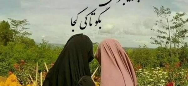 عکس رفیق مذهبی