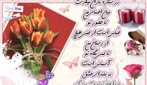 عکس نوشته تبریک تولد لیدا