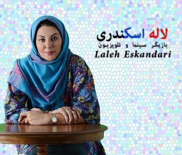 عکس عروسی لاله اسکندری