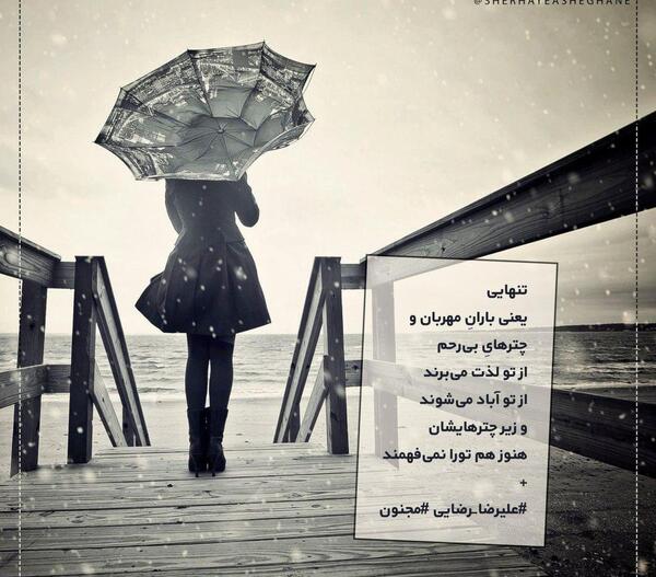 عکس های غمگین تنهای
