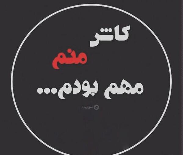 عکس های غمگین تنهای
