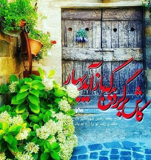 عکس نوشته بهاری پروفایل