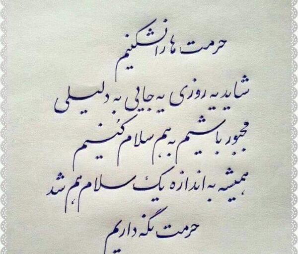 عکس نوشته دل رنجیده