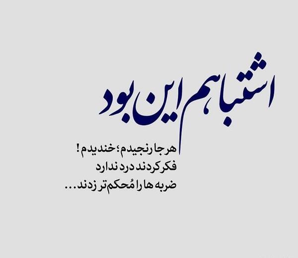 عکس نوشته دل رنجیده