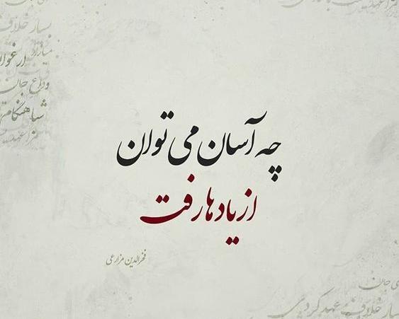 عکس نوشته دل رنجیده
