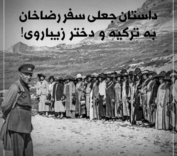 عکس مجسمه رضا شاه در ترکیه