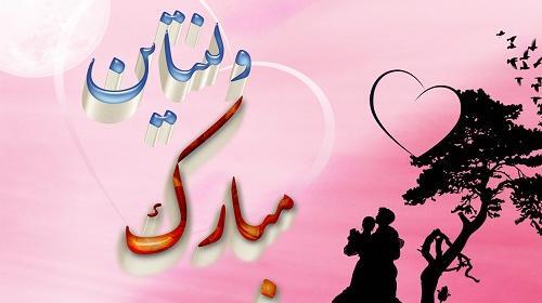 عکس نوشته های ولنتاین جدید