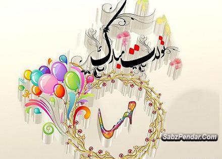 عکس که نوشته باشد مهسا