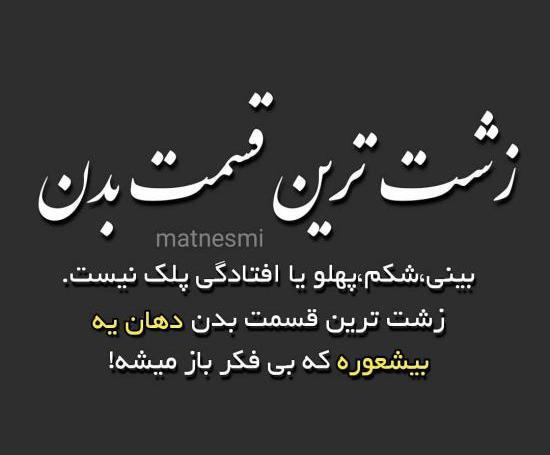 عکس پروفایل عاشقانه زشت