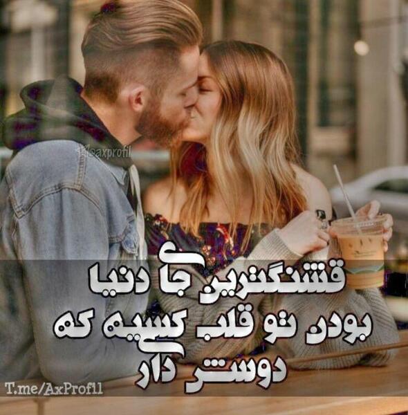 عکس پروفایل عاشقانه زشت