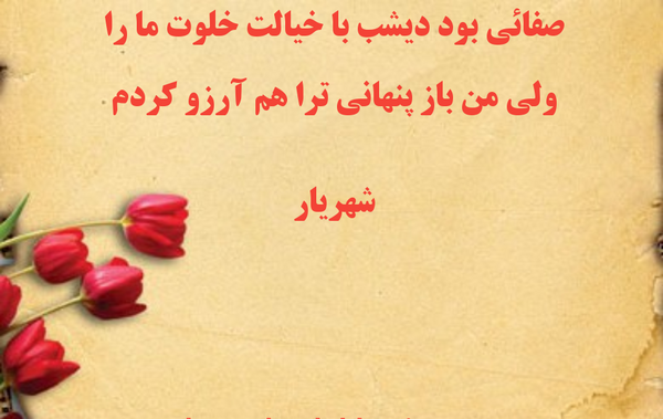 عکس نوشته ترک آرزو کردم رنج هستى آسان شد