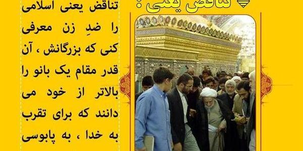 عکس نوشته ضد خدا