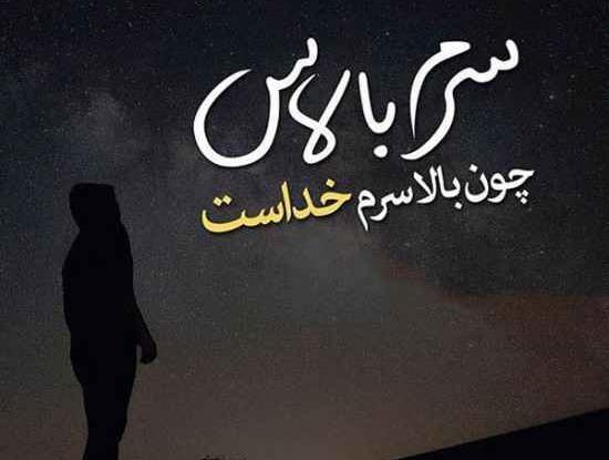 عکس نوشته ضد خدا