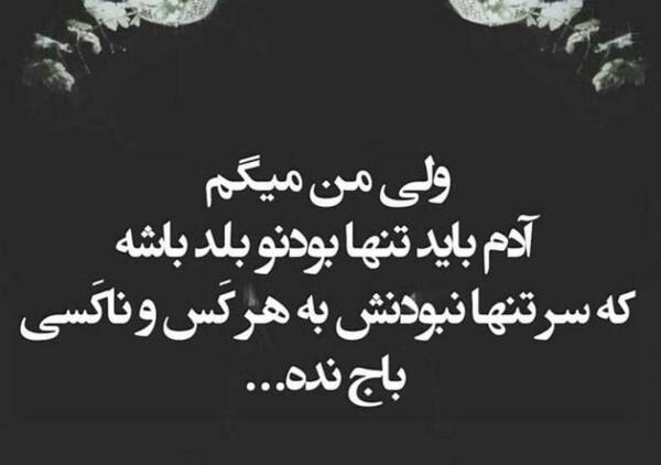 عکس نوشته ضد خدا