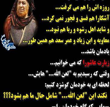 عکس نوشته ضد خدا