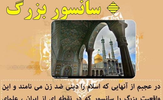 عکس نوشته ضد خدا