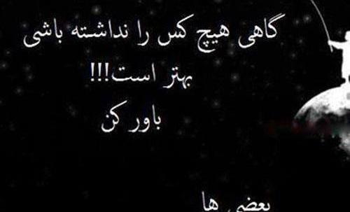 عکس نوشته ضد خدا