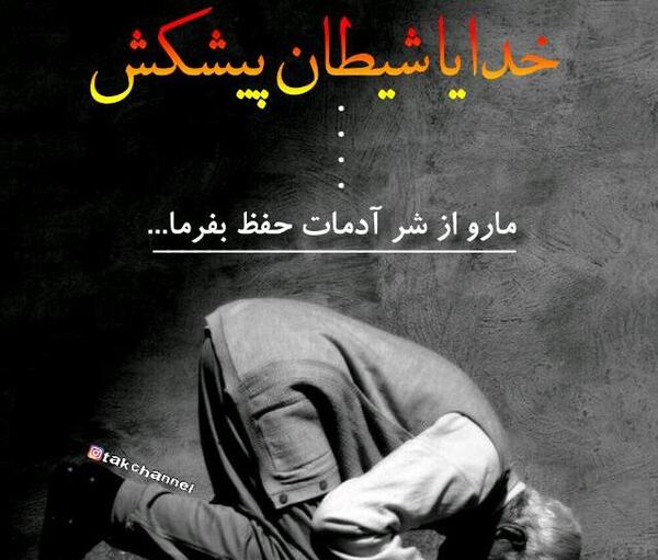عکس نوشته ضد خدا