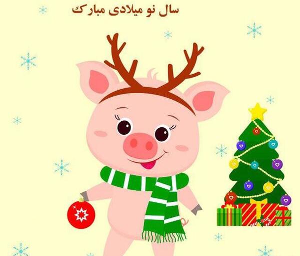 عکس آغاز سال نو