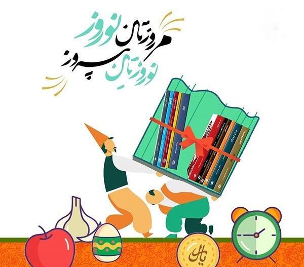 عکس آغاز سال نو