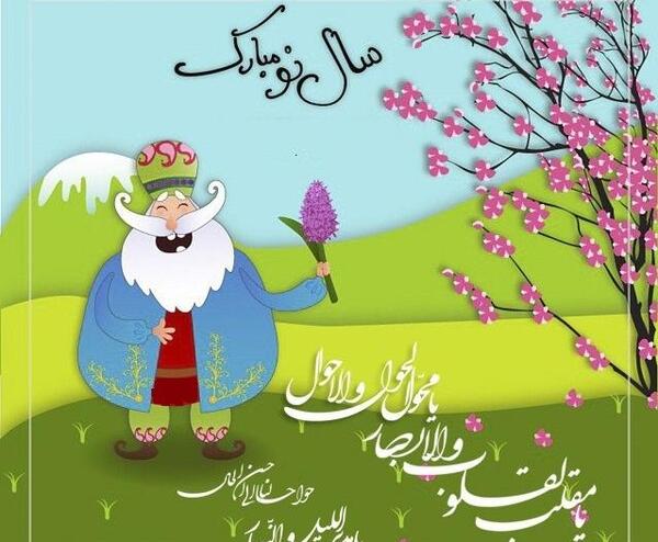 عکس آغاز سال نو
