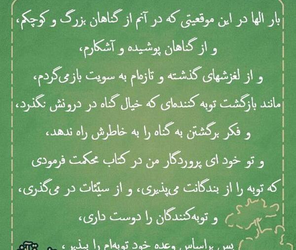 عکس نوشته خدایا از گناهانم بگذر