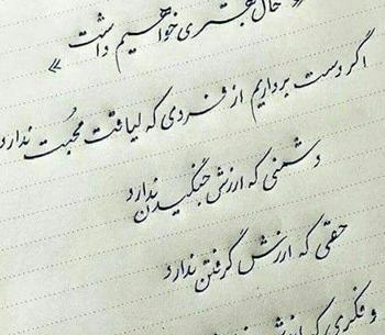 عکس نوشته خدایا از گناهانم بگذر