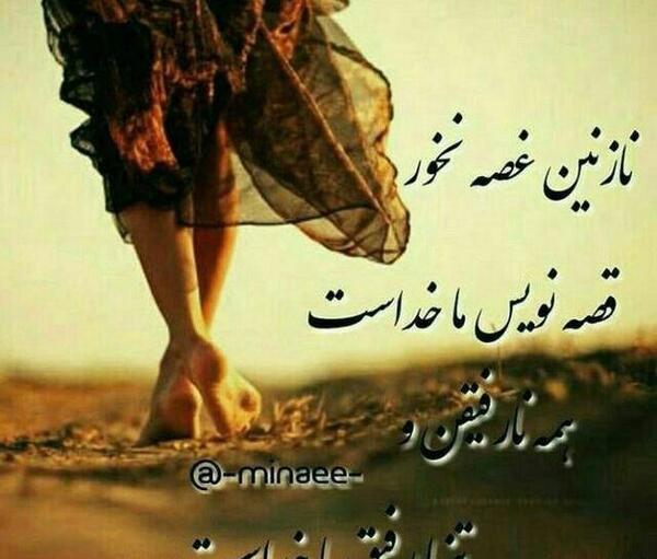 عکس نوشته خدایا از گناهانم بگذر
