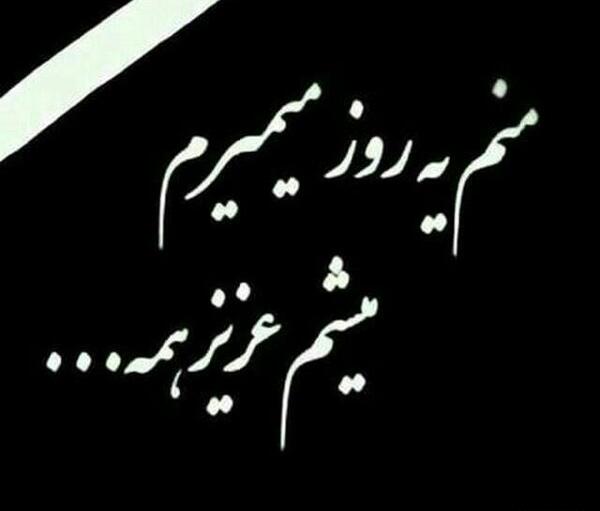 عکس نوشته خدایا از گناهانم بگذر