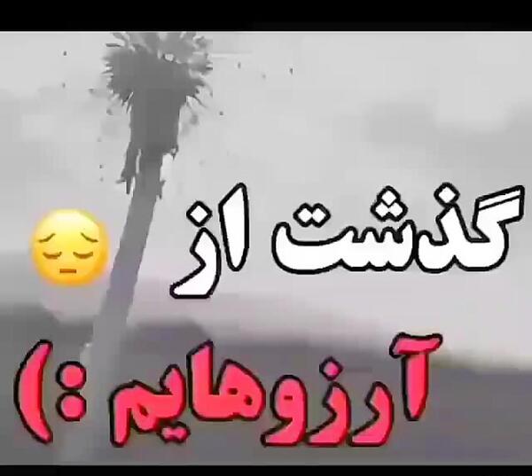عکس نوشته خدایا از گناهانم بگذر