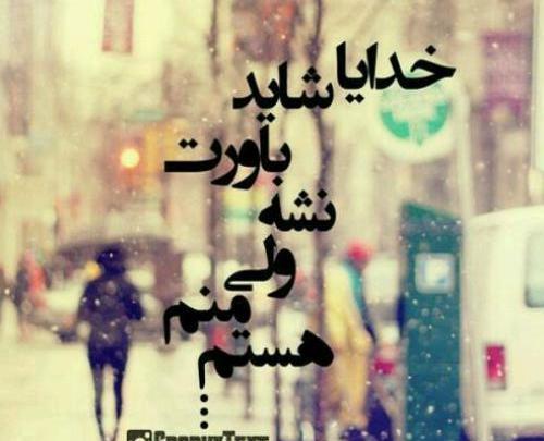 عکس نوشته خدایا از گناهانم بگذر