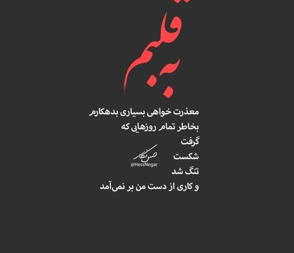 عکس نوشته خدایا طلبت را بگیر