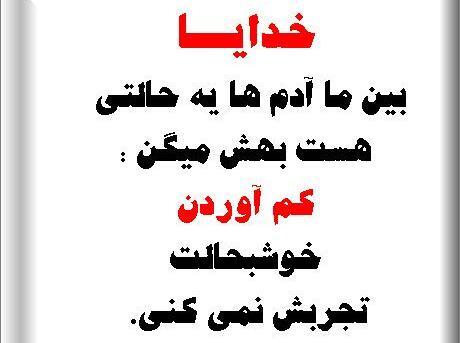 عکس نوشته خدایا طلبت را بگیر